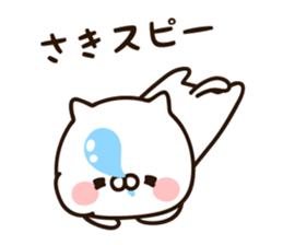 The name Saki sticker #15798579