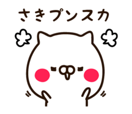 The name Saki sticker #15798584