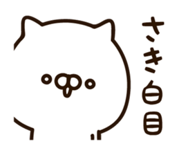 The name Saki sticker #15798585