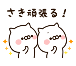 The name Saki sticker #15798586