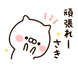 The name Saki sticker #15798587