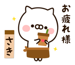 The name Saki sticker #15798588