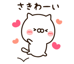 The name Saki sticker #15798589