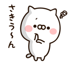 The name Saki sticker #15798591