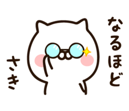 The name Saki sticker #15798592