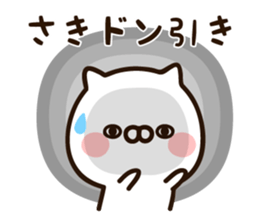 The name Saki sticker #15798595