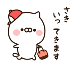 The name Saki sticker #15798596