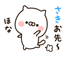 The name Saki sticker #15798600