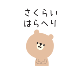 Sakurai_Sticker sticker #15798605