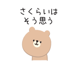 Sakurai_Sticker sticker #15798640