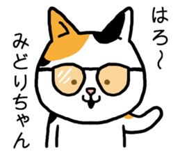 Midorichan cat sticker #15798650