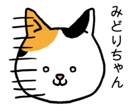 Midorichan cat sticker #15798654