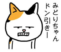 Midorichan cat sticker #15798666