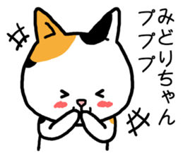Midorichan cat sticker #15798669
