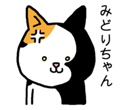 Midorichan cat sticker #15798670