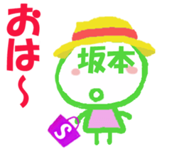 Sticker of Sakamoto's face sticker #15798754