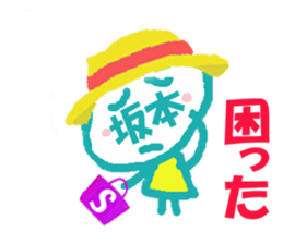 Sticker of Sakamoto's face sticker #15798757