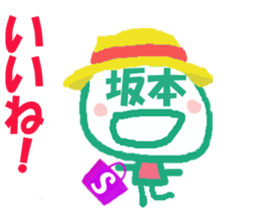 Sticker of Sakamoto's face sticker #15798758
