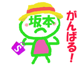 Sticker of Sakamoto's face sticker #15798760