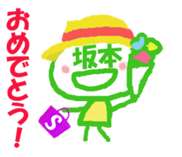 Sticker of Sakamoto's face sticker #15798761