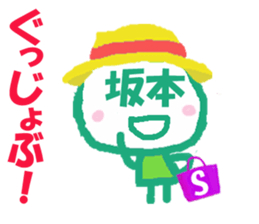 Sticker of Sakamoto's face sticker #15798764