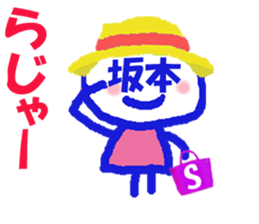 Sticker of Sakamoto's face sticker #15798771