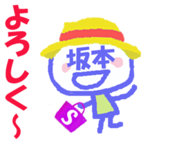 Sticker of Sakamoto's face sticker #15798775