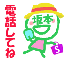 Sticker of Sakamoto's face sticker #15798777