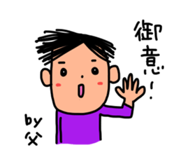 Father is a Honorifics sticker sticker #15798975