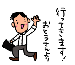 Father is a Honorifics sticker sticker #15798976