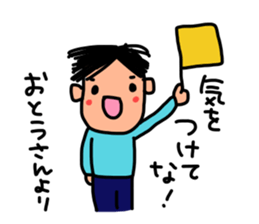 Father is a Honorifics sticker sticker #15798978