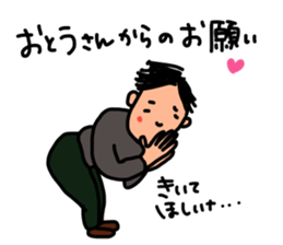 Father is a Honorifics sticker sticker #15798983