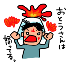 Father is a Honorifics sticker sticker #15798987