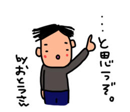 Father is a Honorifics sticker sticker #15798989