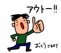 Father is a Honorifics sticker sticker #15798993