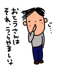 Father is a Honorifics sticker sticker #15798995