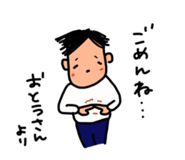 Father is a Honorifics sticker sticker #15799000