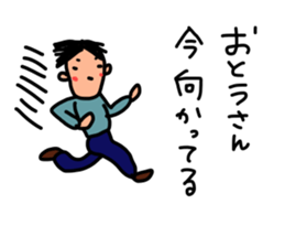 Father is a Honorifics sticker sticker #15799002