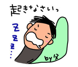 Father is a Honorifics sticker sticker #15799003