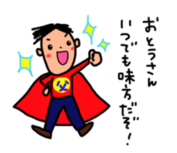 Father is a Honorifics sticker sticker #15799004