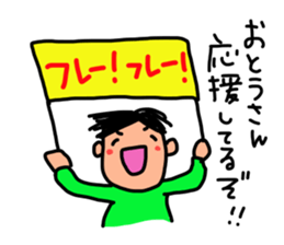 Father is a Honorifics sticker sticker #15799005