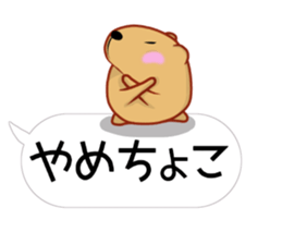 [Balloon] Kyapibara Tosa valve sticker #15799019