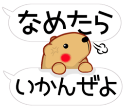 [Balloon] Kyapibara Tosa valve sticker #15799022