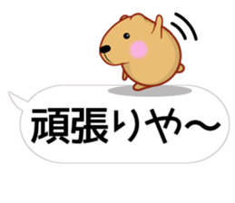 [Balloon] Kyapibara Tosa valve sticker #15799030