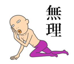 Fun but creepy Man's edition 2 sticker #15799079