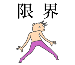 Fun but creepy Man's edition 2 sticker #15799080