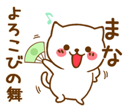 Fun Sticker gift to MANA sticker #15799086