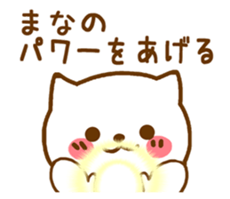 Fun Sticker gift to MANA sticker #15799090