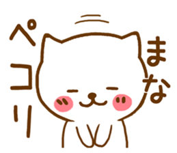 Fun Sticker gift to MANA sticker #15799092