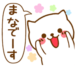 Fun Sticker gift to MANA sticker #15799094